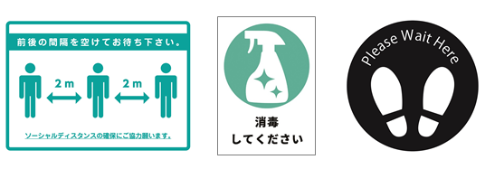 フロア用・掲示用サインラベル