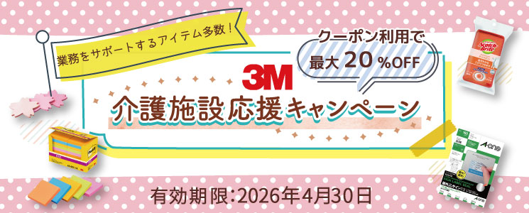 介護用品・福祉用具通販のスマート介護
