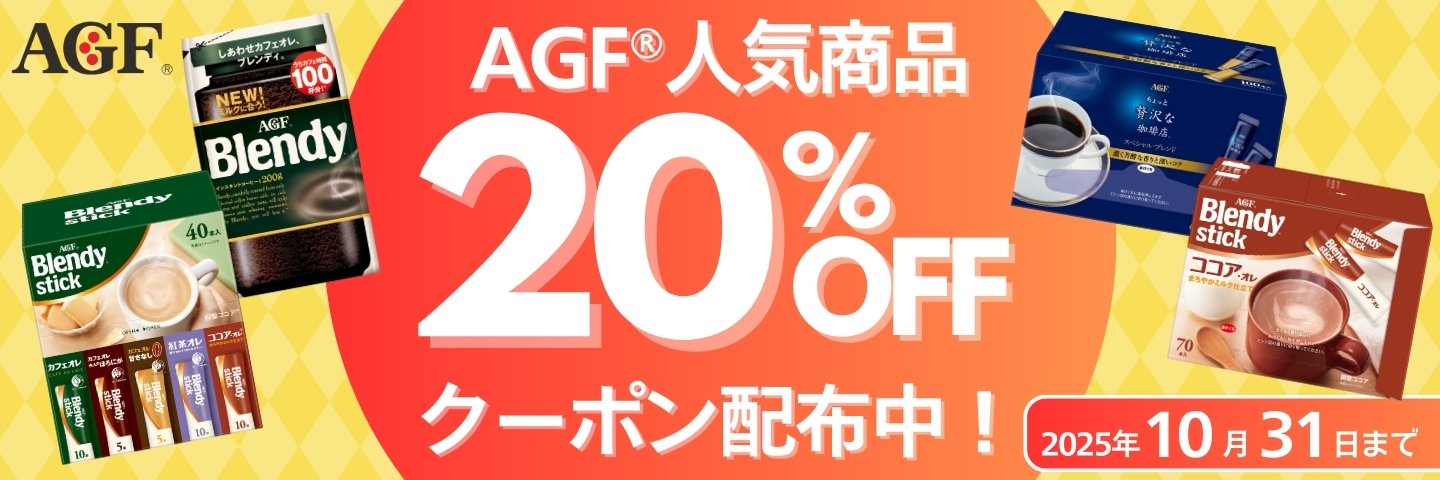 AGF