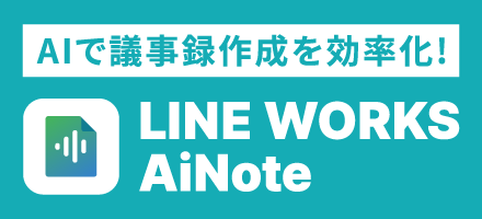 AiNote