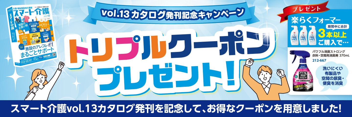 ' 発刊記念キャンペーン