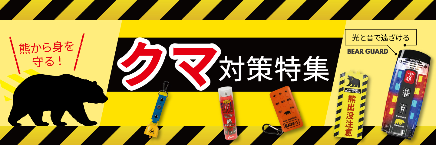 クマ