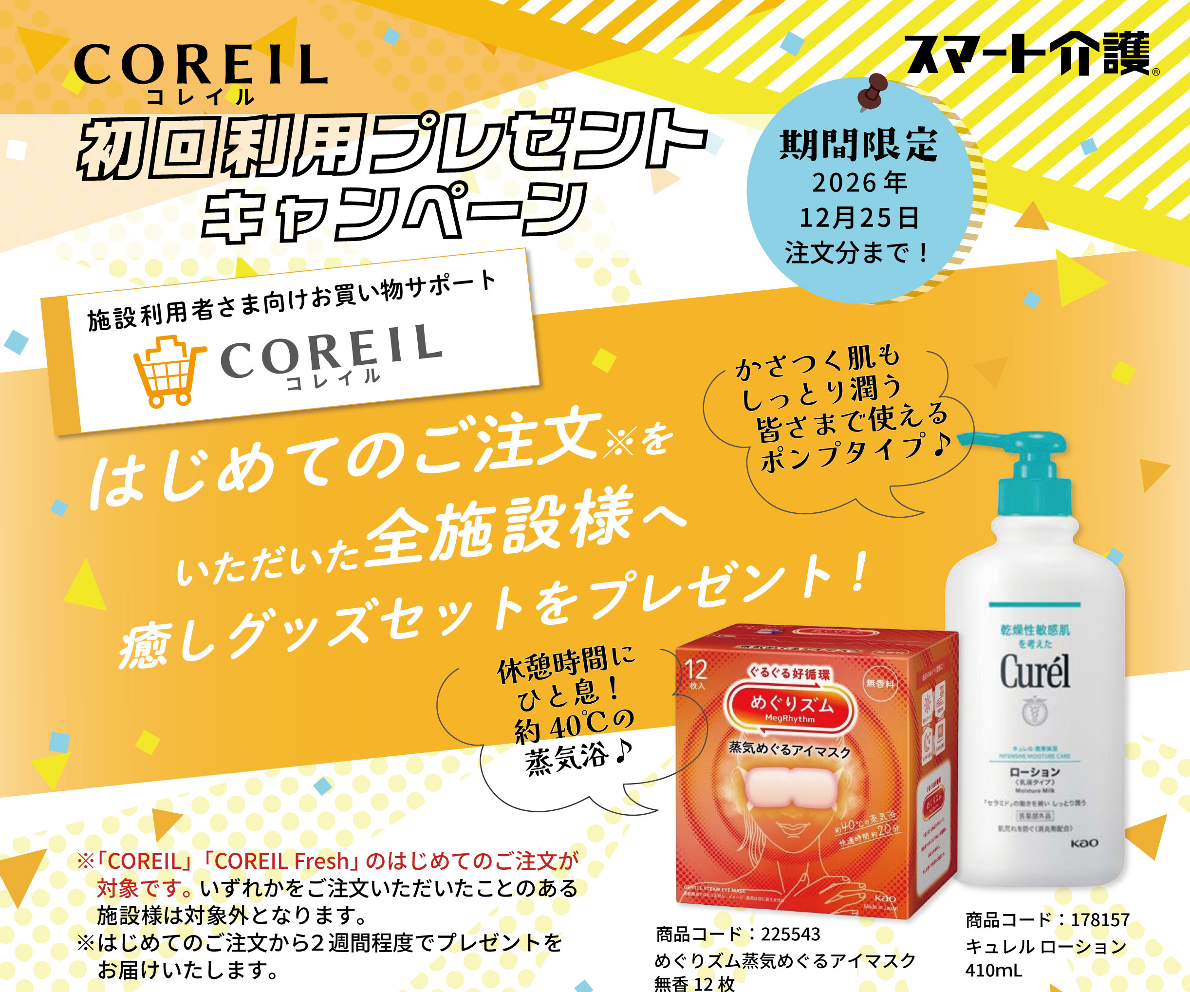 COREIL