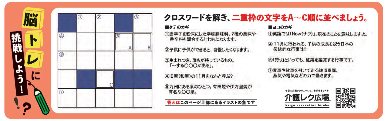 レクネタ