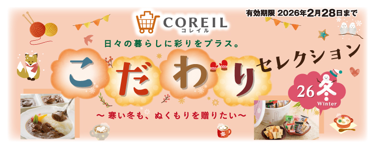 介護用品・福祉用具通販のスマート介護