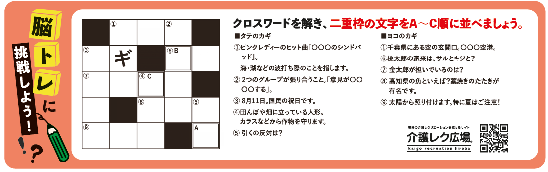 レクネタ