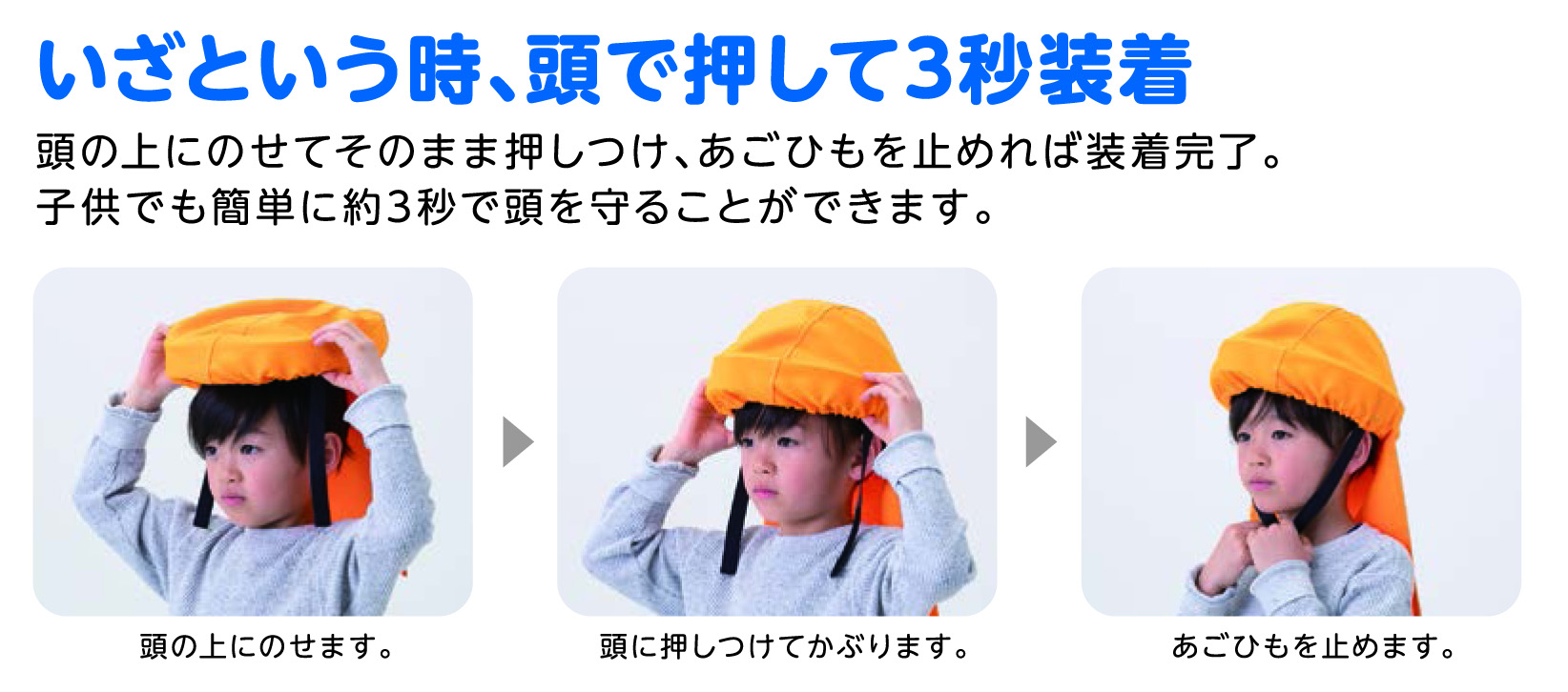 でるキャップ