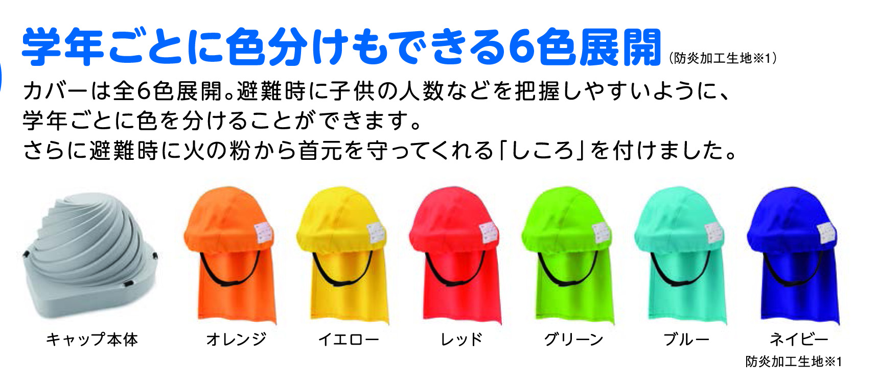 でるキャップ