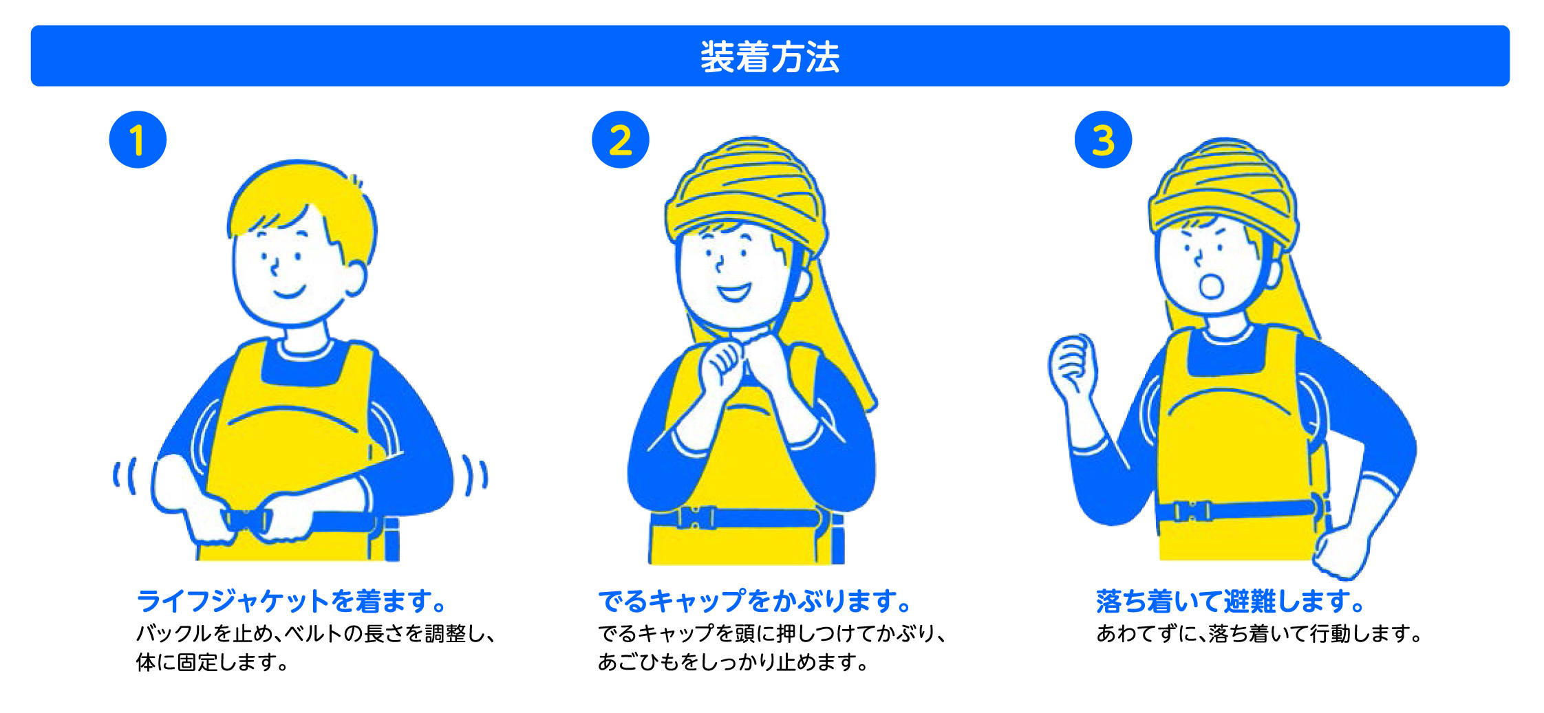 でるキャップ