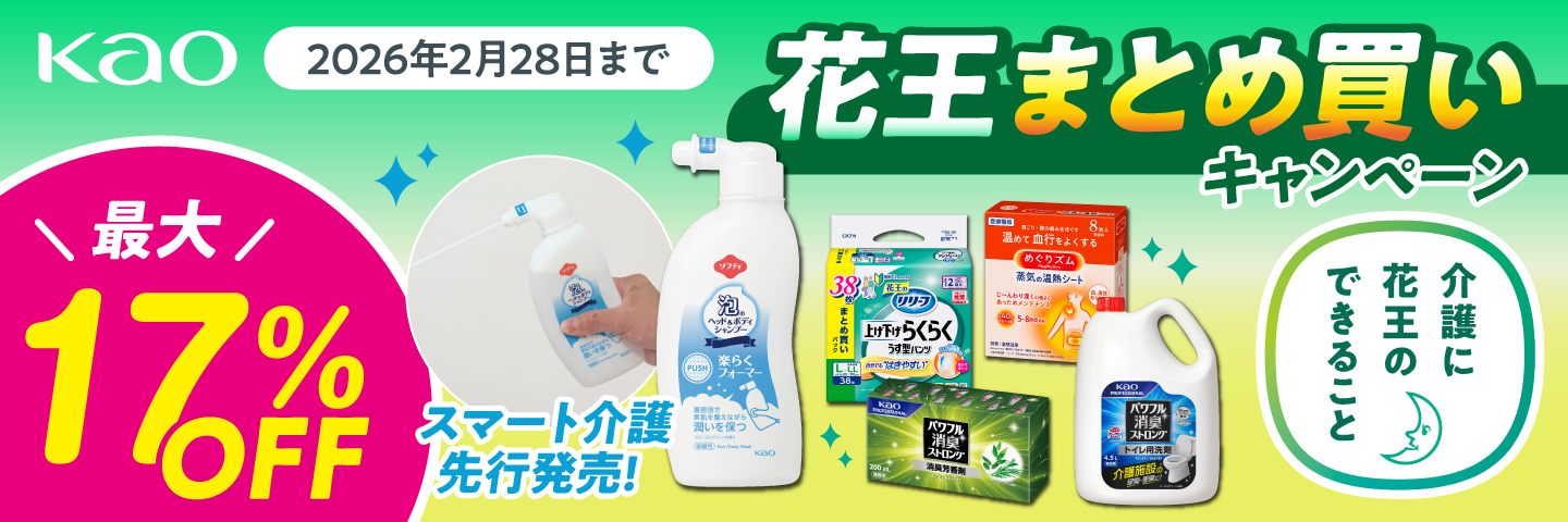 花王
