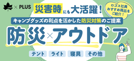 ロゴスコラボ