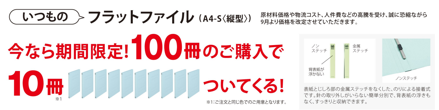 プラス