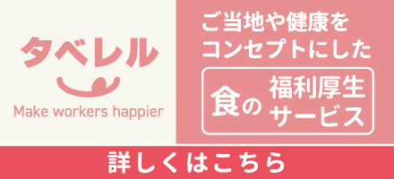 タベレル
