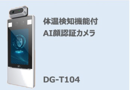製品紹介