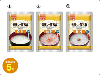 美味しい防災食
