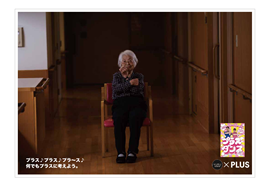 プラスダンス動画コンテスト参加の様子