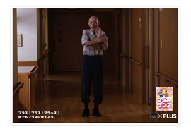 プラスダンス動画コンテスト参加の様子