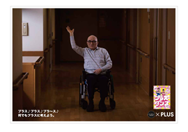 プラスダンス動画コンテスト参加の様子