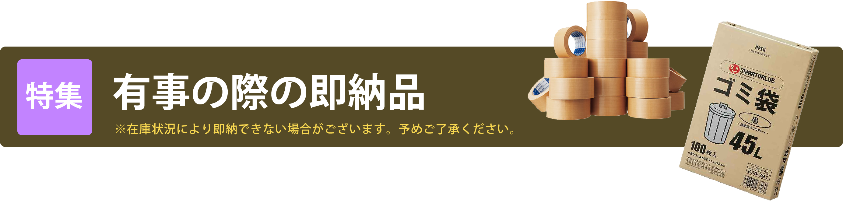Phase 特集 タイトル
