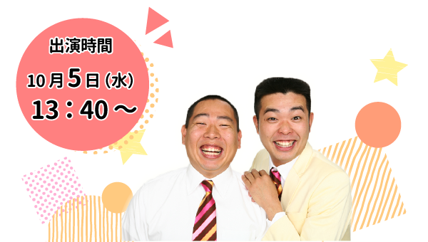 お笑いとレクのコラボ!