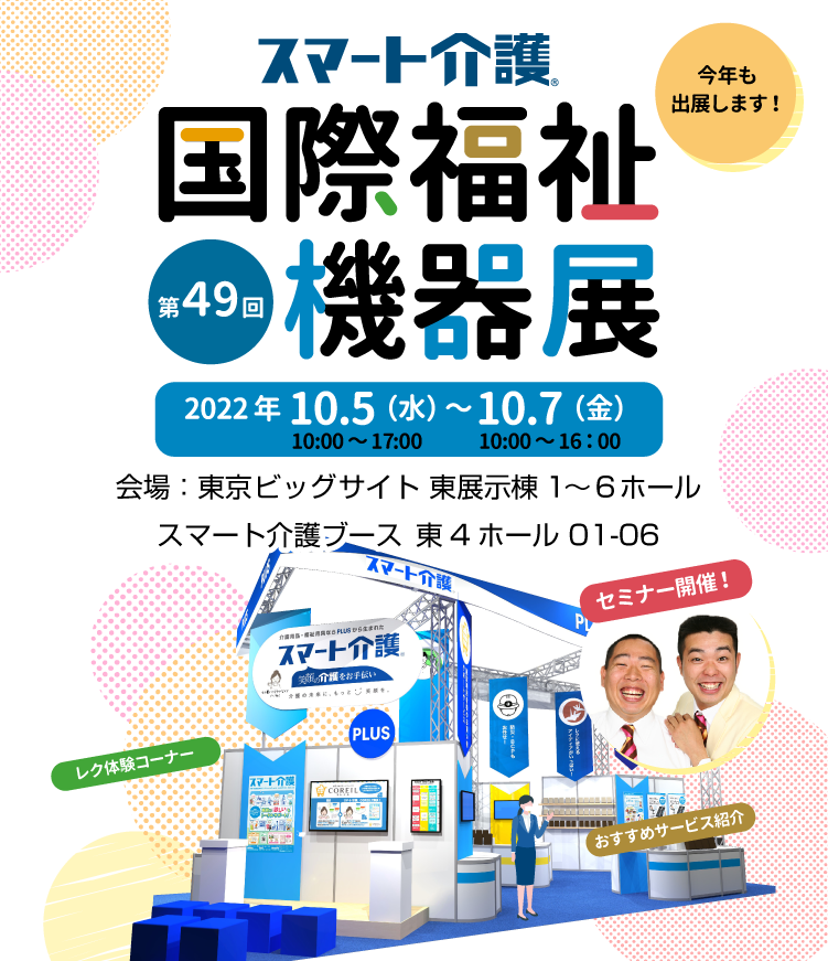 トップ画像