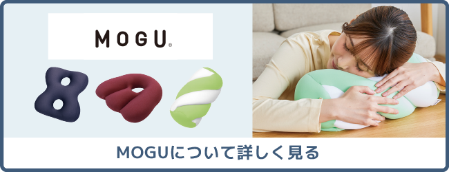 クッション MOGU