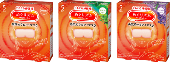 蒸気めぐるアイマスク
