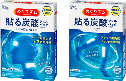 貼る炭酸ジェルパック