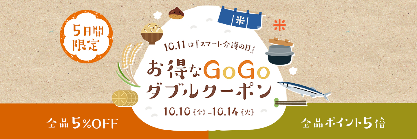 ' スマ介の日