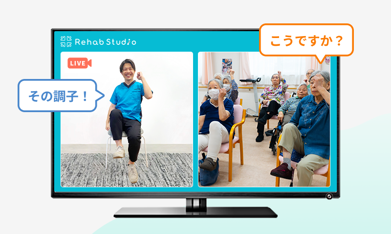 オンラインで直接指導！新しいリハビリの形