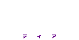 ティアのロゴ