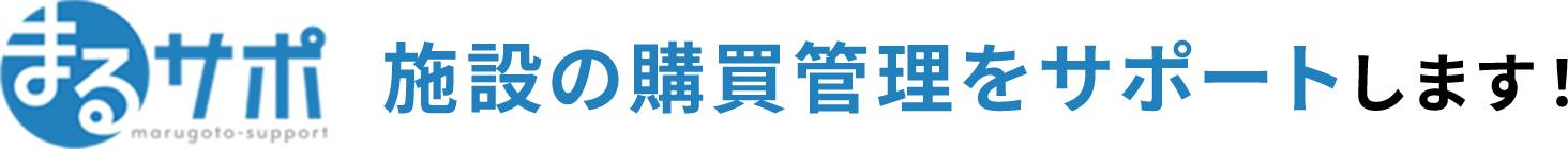 施設でスーパーのお買い物