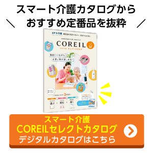 コレイル冊子