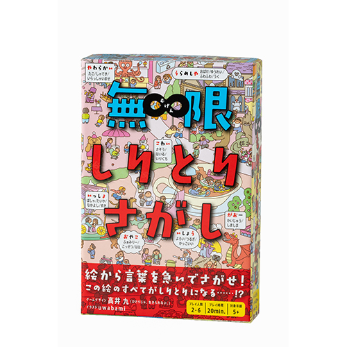 無限しりとりさがし 479292
