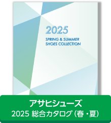アサヒシューズ