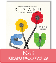 キラク