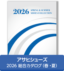 アサヒシューズ