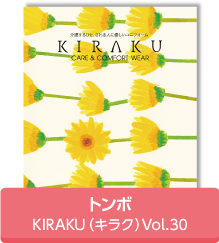 キラク