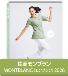 モンブラン