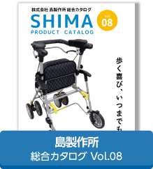 島製作所