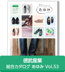 徳武産業
