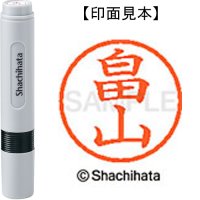 ネーム６既製 XL-6 1675 畠山