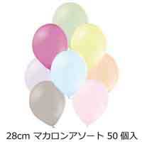 マカロンアソート 50個入_選択画像02