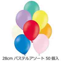 パステルアソート 50個入_選択画像02