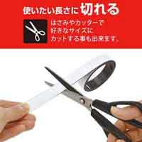 パワーマグネットテープ 幅30mm MSTP-1M-30_選択画像03