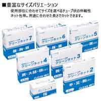 ●クリーンネット 3号 腕･下腿･肩(小)用_選択画像04