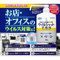 ウイルシャット手指用800mL つけかえ用_選択画像03