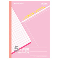 ジャポニカセクション<5mm方眼罫>