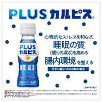 ※PLUSカルピス 睡眠・腸活ケア100mL6本_選択画像03