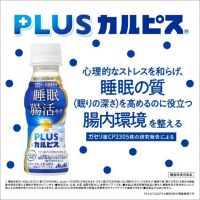 ※PLUSカルピス 睡眠・腸活ケア100mL6本_選択画像03